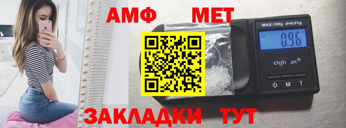 Amphetamine Premium  Амфетамин  АМФ  Вход с VPN  Советская Гавань 