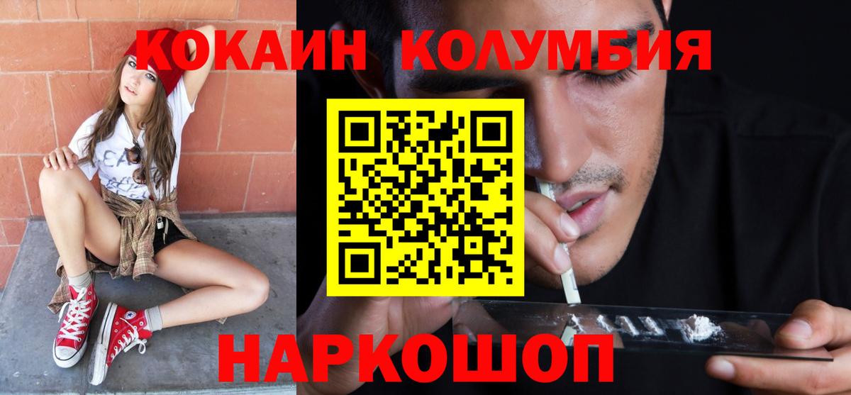 Кокаин 98% Советская Гавань