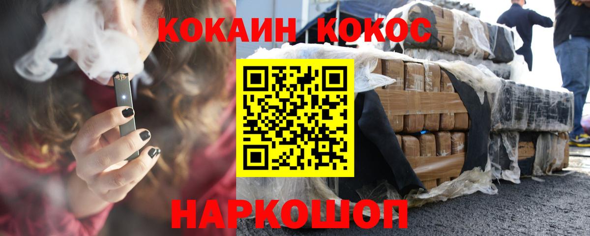 Кокаин Эквадор  Кокаин Fish Scale  Вход с VPN  Советская Гавань 