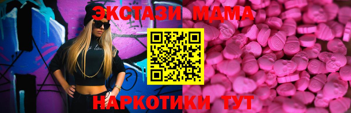 Советская Гавань  OMG   Ecstasy Дубай  Вход с VPN  ЭКСТАЗИ 250 мг  Экстази 