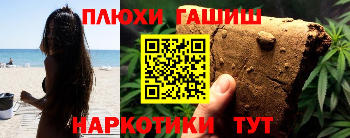Советская Гавань  ГАШ гарик  Вход с VPN  ГАШИШ убойный 
