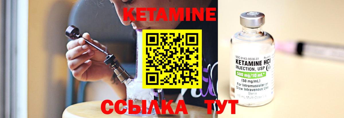 Кетамин VHQ  КЕТАМИН ketamine  Вход с VPN  Советская Гавань 