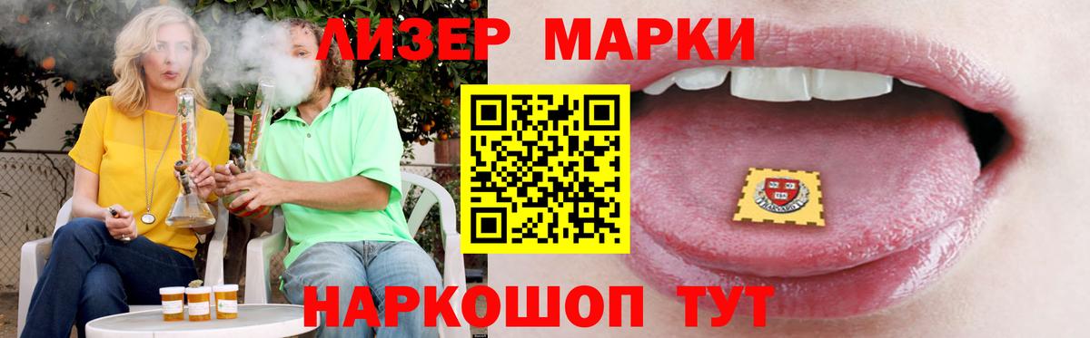 LSD-25 экстази кислота Советская Гавань