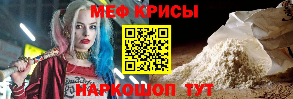 МЕГА маркетплейс  МЕФ 4 MMC  МЯУ-МЯУ кристаллы  Мефедрон  Вход с VPN  Советская Гавань 