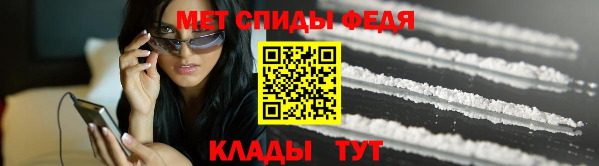 Метамфетамин кристалл  МЕТАМФЕТАМИН  Советская Гавань  Вход с VPN 