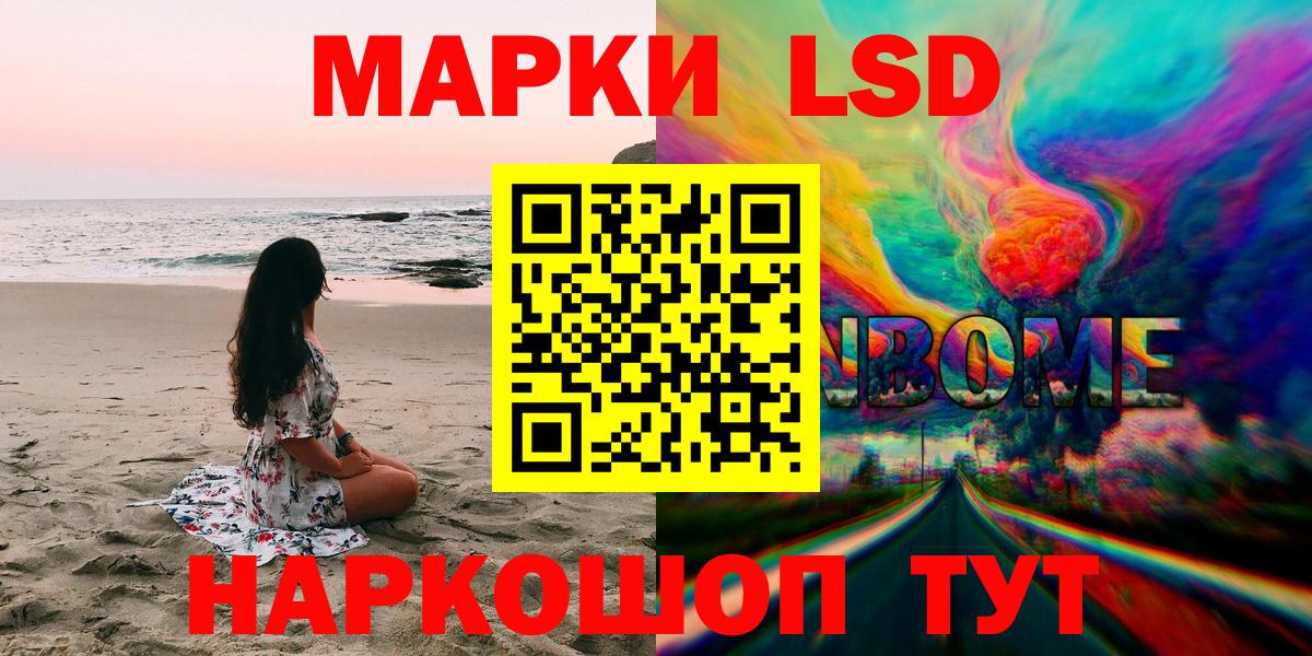 Марки 25I-NBOMe 1,5мг  Марки 25I-NBOMe 1,5мг  Вход с VPN  Советская Гавань 