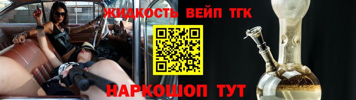 Советская Гавань  закладки  Вход с VPN  Дистиллят ТГК вейп с тгк  Дистиллят ТГК вейп с тгк 
